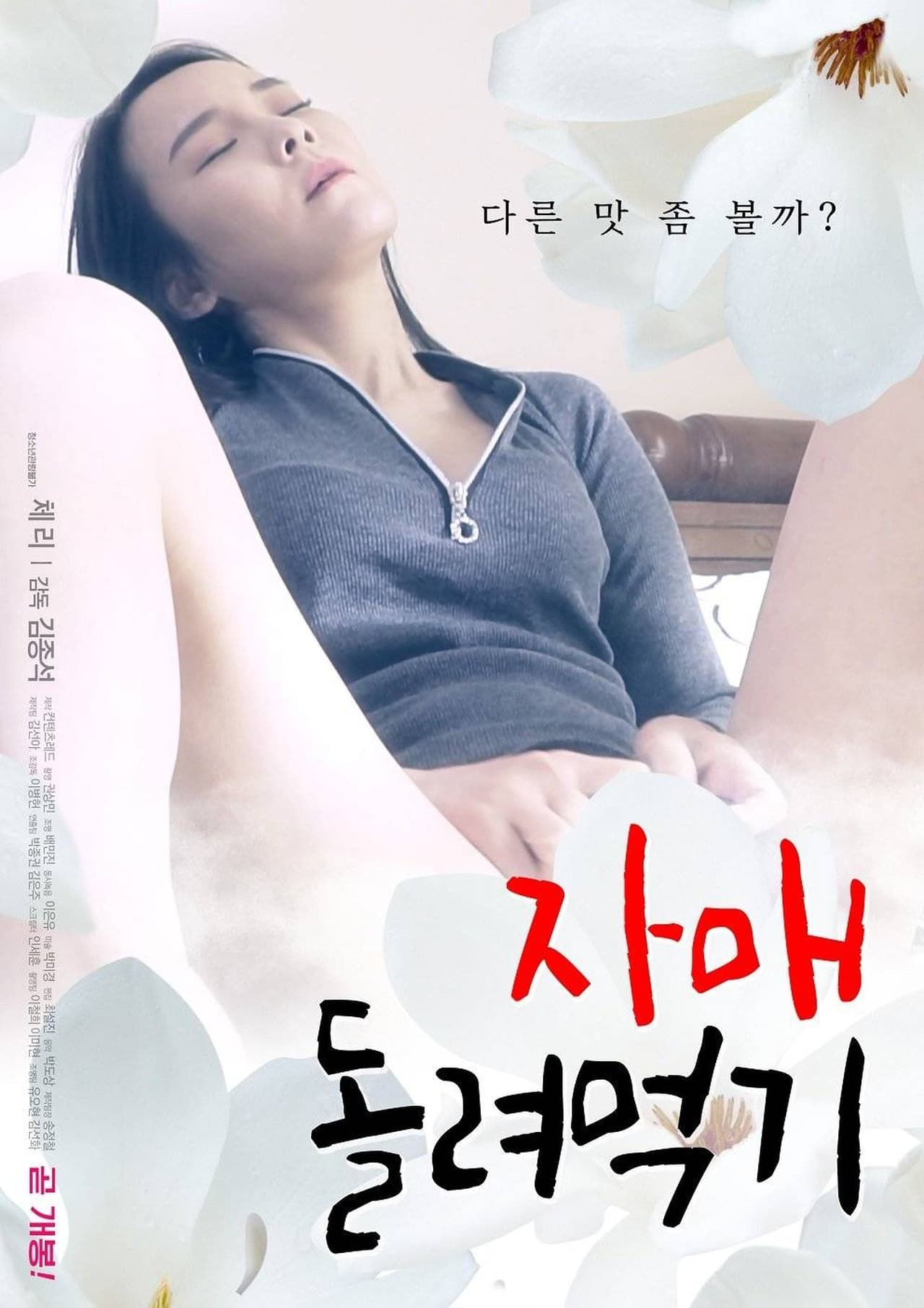 美女闯通关