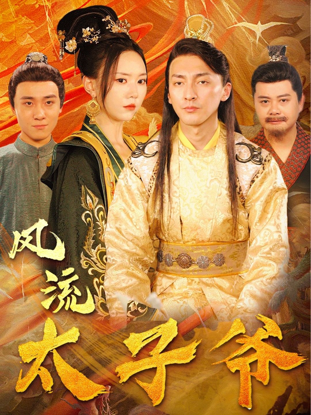 携父同游第五季