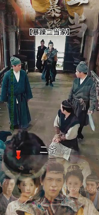 宛如阿修罗