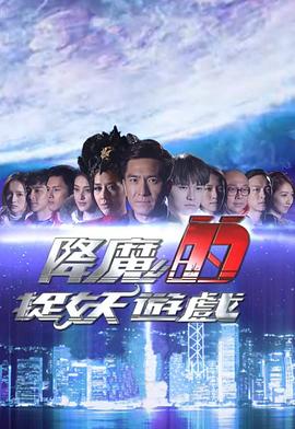 终极人鱼岛