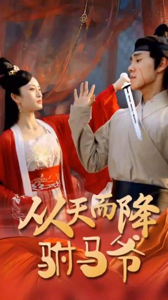 唐伯虎点秋香