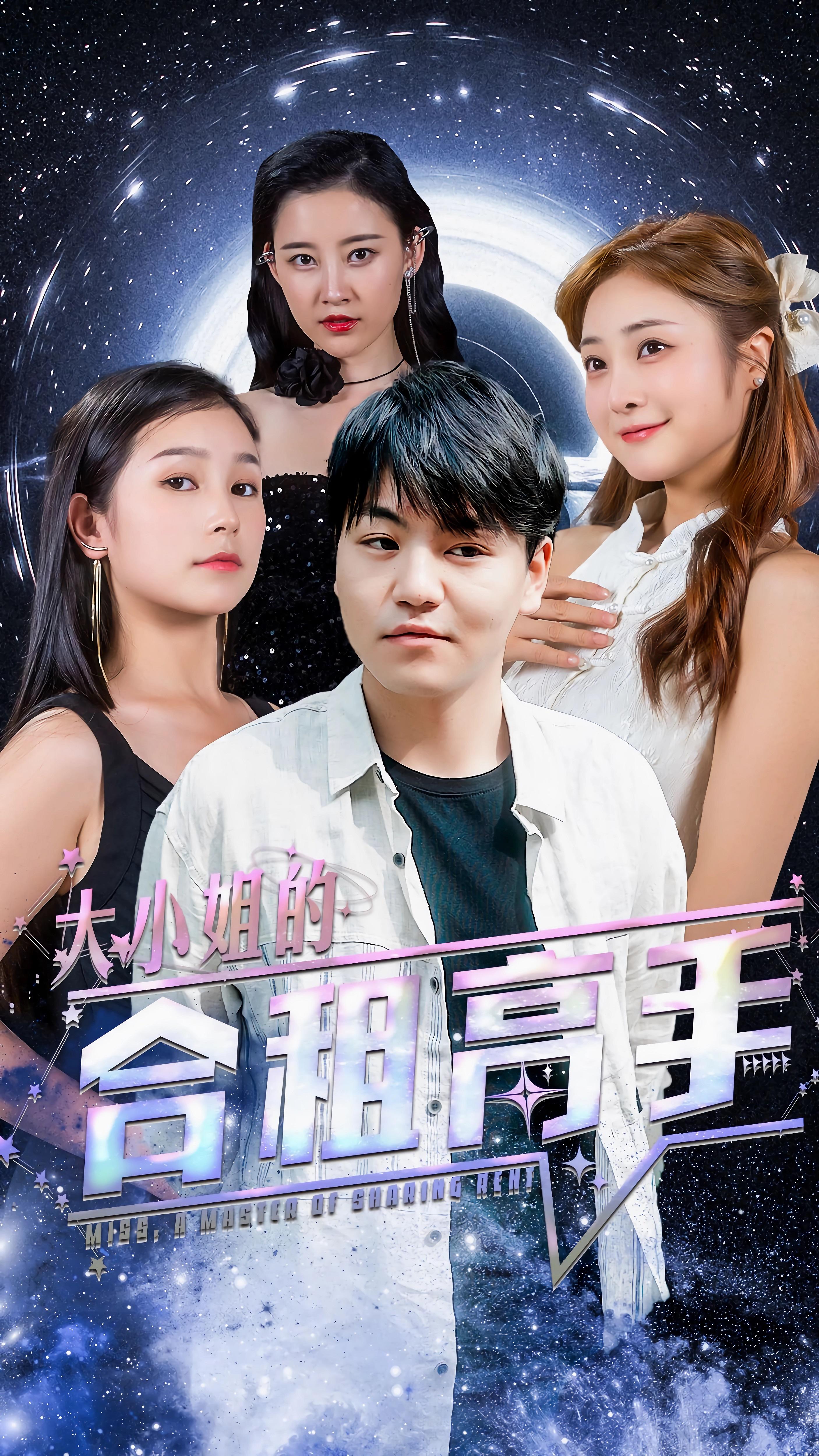 那年那兔那些事儿 第四季