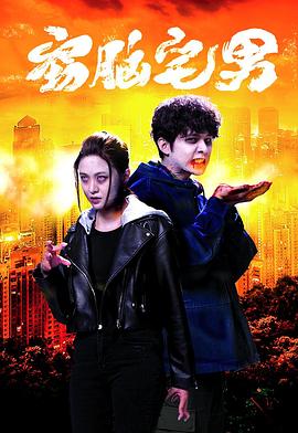孤独巨人
