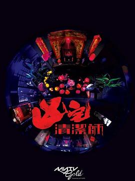 碧奇魂