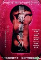 橘子郡男孩第三季