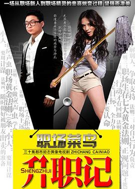 逃学英雄传