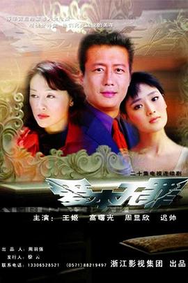 小叮当：永无兽传奇