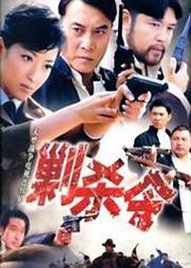 坏爸爸2018大陆版