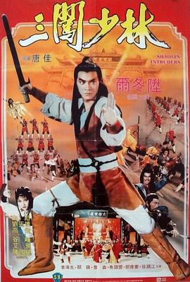 三屈式