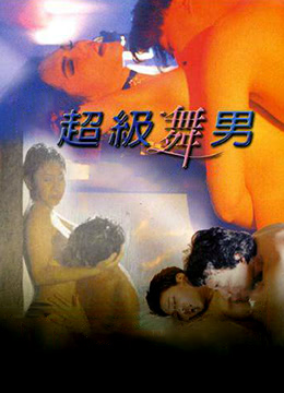 保姆奇遇记