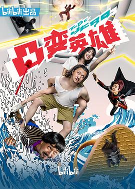 夺命地铁俄语