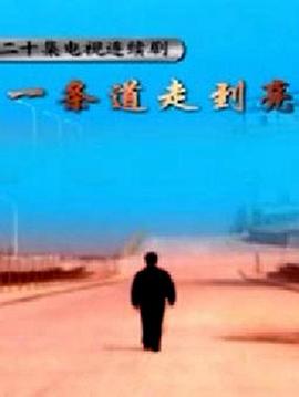 极速前进 第二十三季
