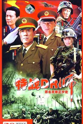 骠骑兵之歌