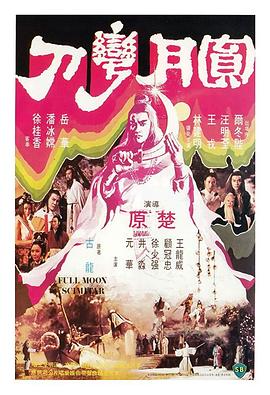 夺命钢琴
