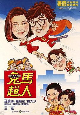 很高兴认识你第一季
