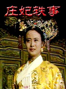 卧底情劫 第二季