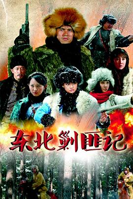 神探大战 粤语版