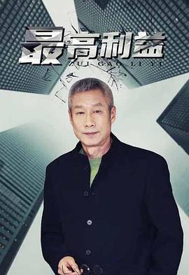职场三国