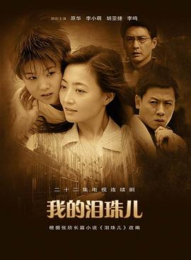 婚姻，还是房子 第一季