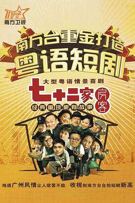 泰山擒凶记