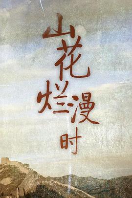 摇滚少女!!活力棉花糖!!
