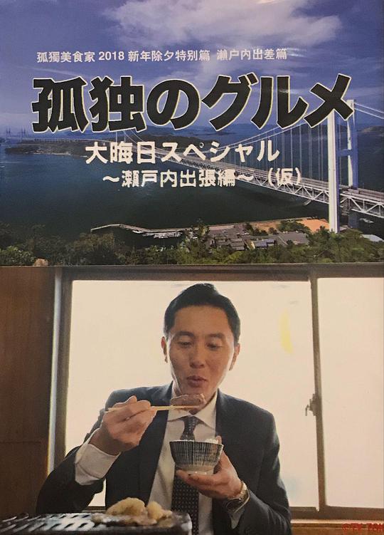 水怪