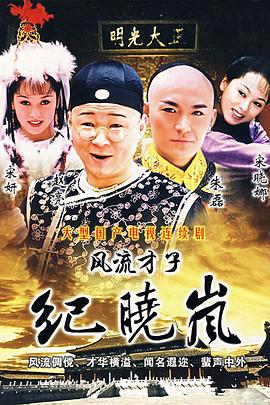 七公主粤语