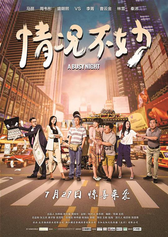 九河龙蛇