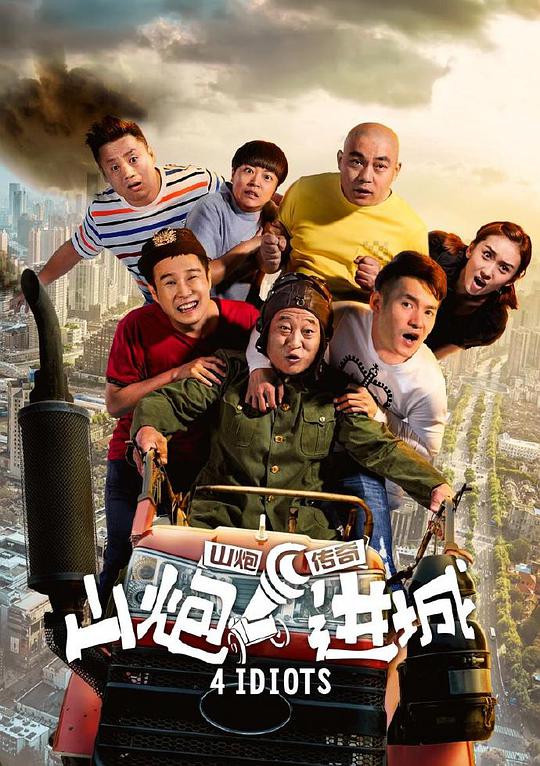 鳄鱼猎手：激情之旅