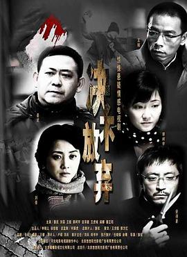 法证先锋3国语