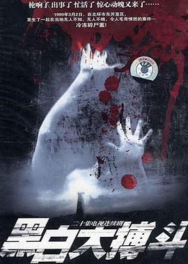 同谋