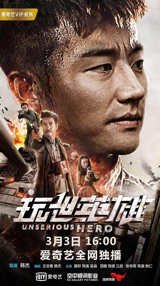 叶问宗师觉醒