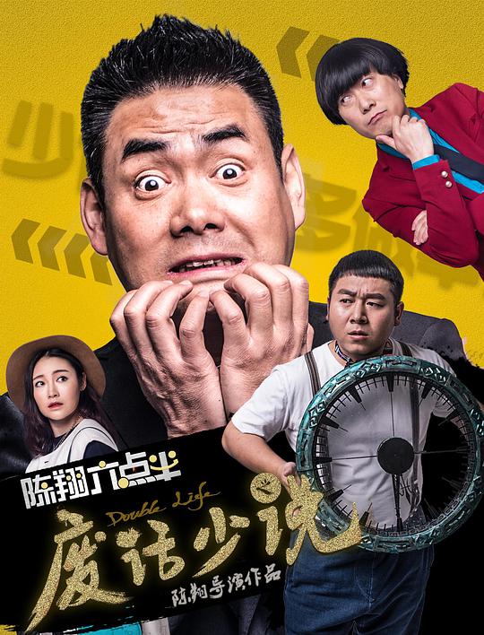 铁证悬案第五季