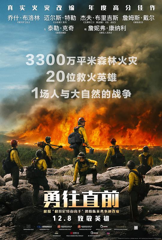 惊天动地8.0