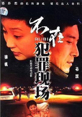 罪犯联盟第一季