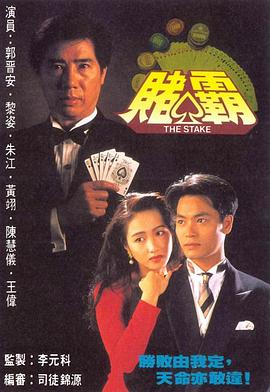 断箭