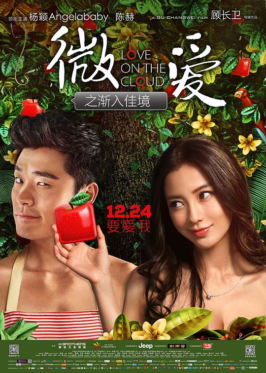 智能爱人粤语