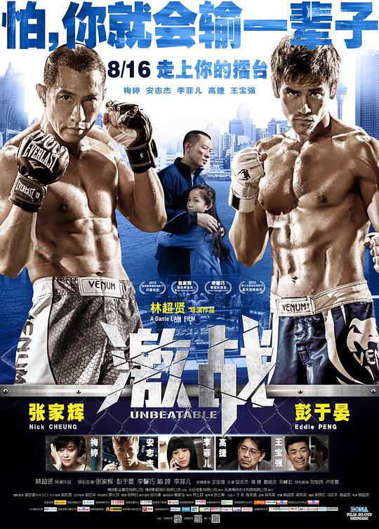 地牢围攻2 2011