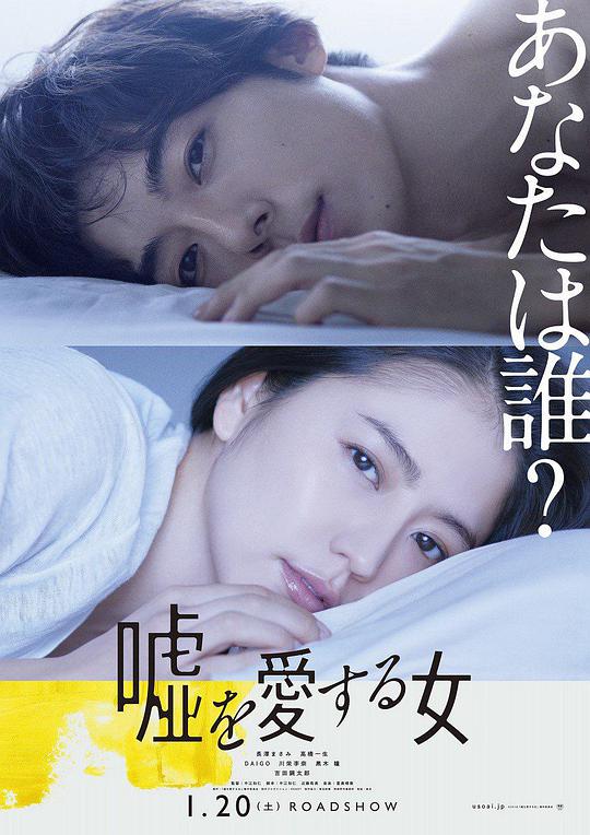 触不到的恋人2006