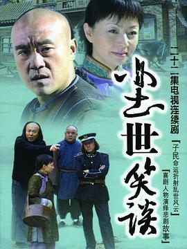 硫磺泉镇的秘密 第一季