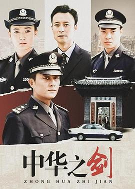 图鉴中国 第二季