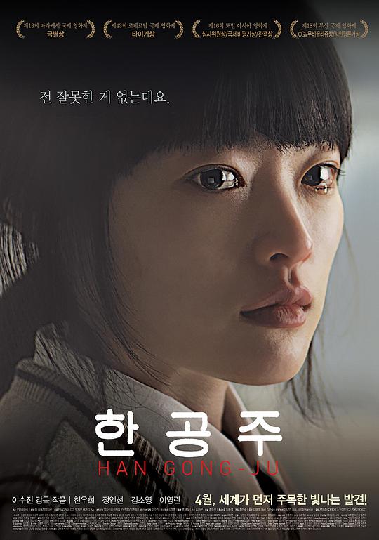 火影忍者剧场版：血狱