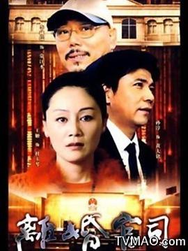 被诅咒的朋友 2022