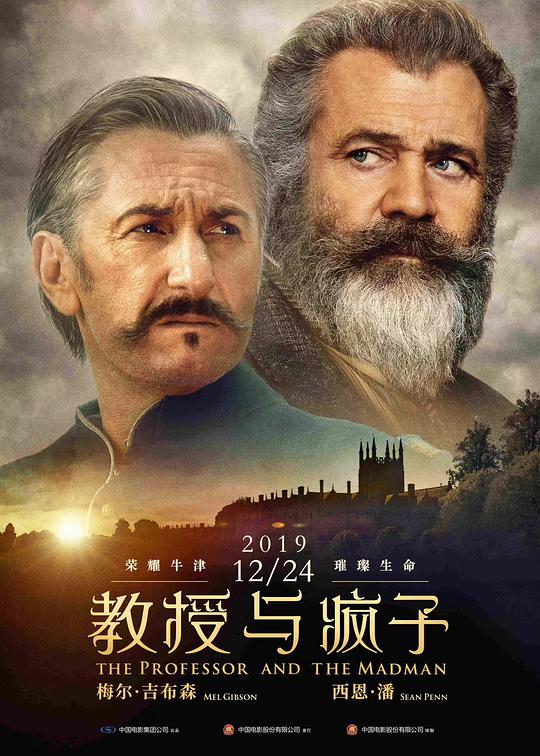 山巅之城第一季