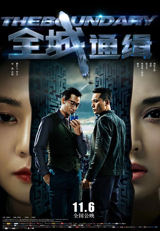 007：大破天幕杀机英语