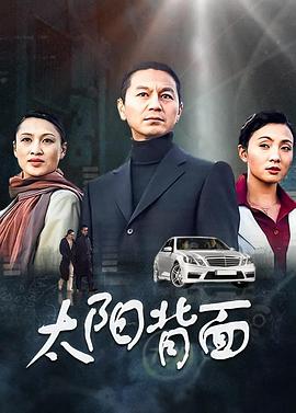 迷情记