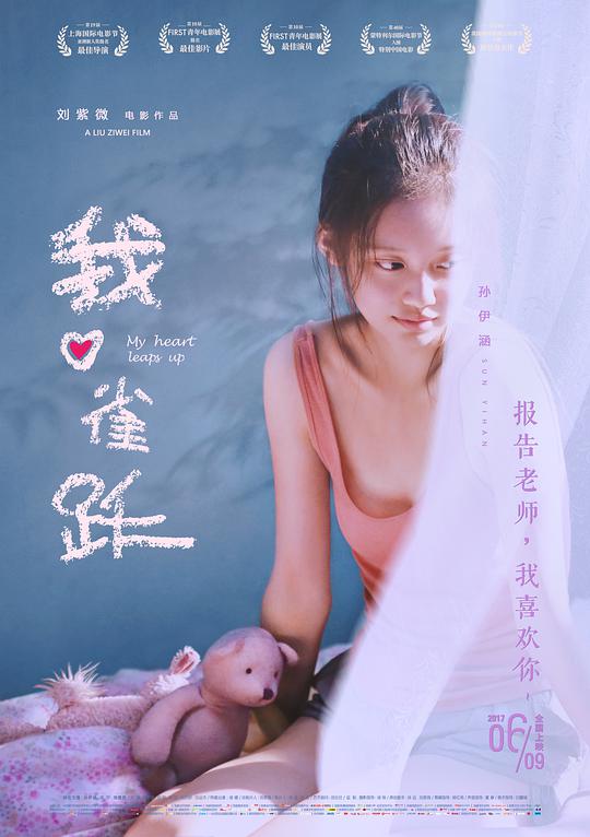 虹色时光
