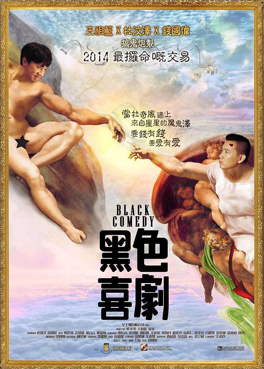 星际传奇(普通话版)