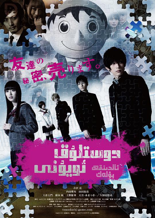来自星星的你日版