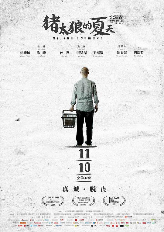 傻瓜与天使